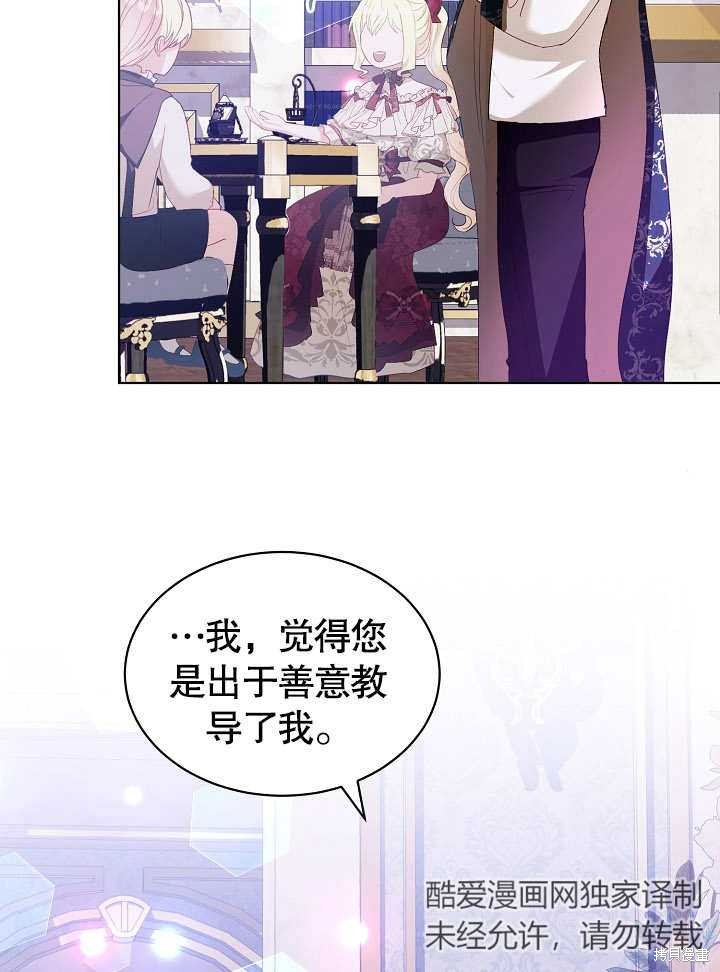 《有一天我的父亲出现了》第29话 第33页