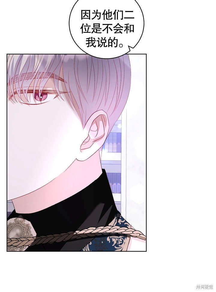 《有一天我的父亲出现了》第29话 第36页
