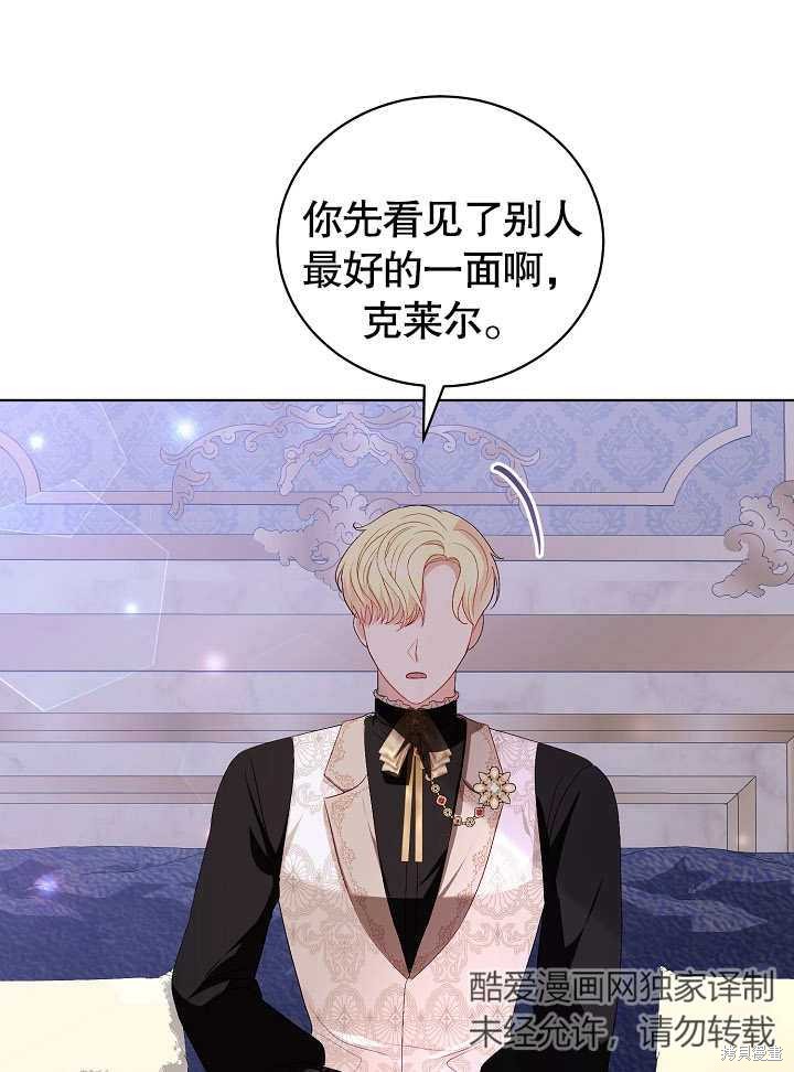 《有一天我的父亲出现了》第29话 第37页