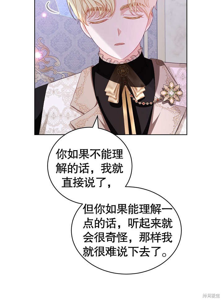 《有一天我的父亲出现了》第29话 第39页