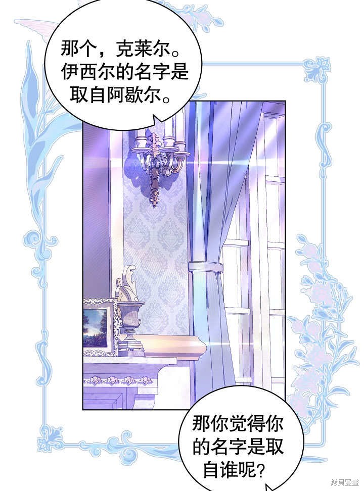 《有一天我的父亲出现了》第29话 第41页