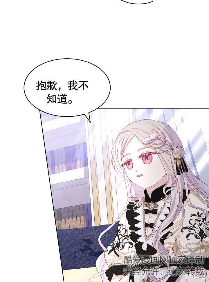 《有一天我的父亲出现了》第29话 第42页