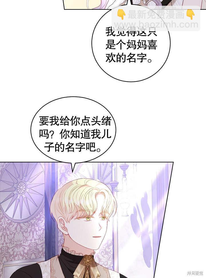 《有一天我的父亲出现了》第29话 第43页
