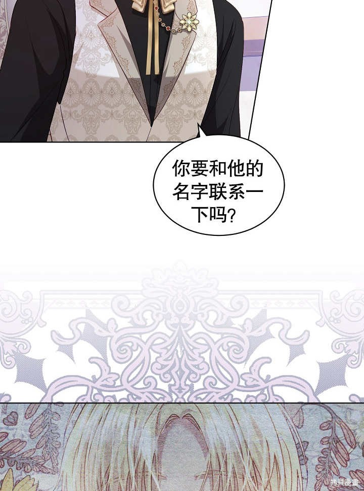 《有一天我的父亲出现了》第29话 第44页