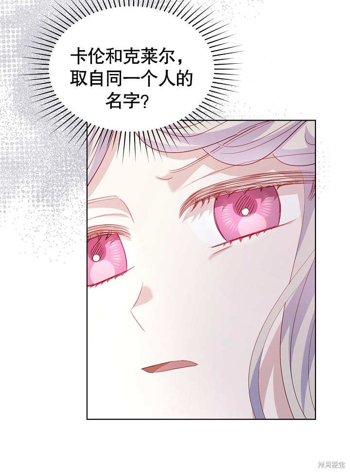 《有一天我的父亲出现了》第29话 第46页