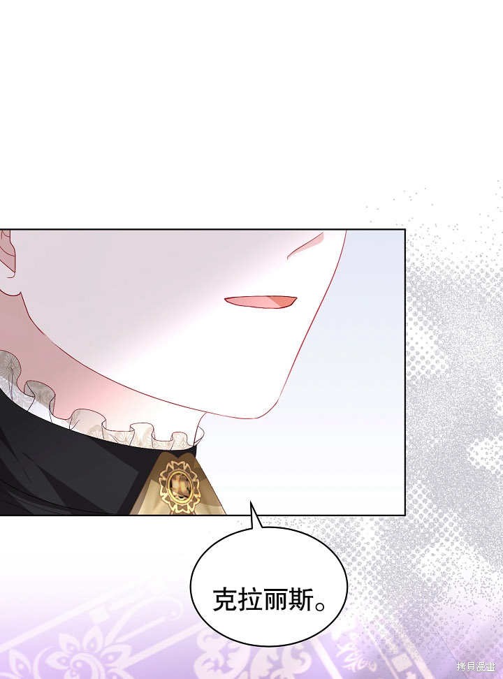 《有一天我的父亲出现了》第29话 第47页