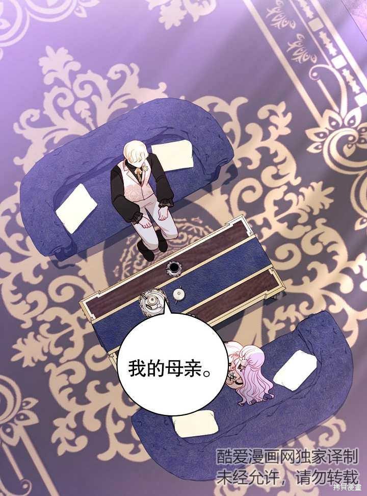 《有一天我的父亲出现了》第29话 第48页