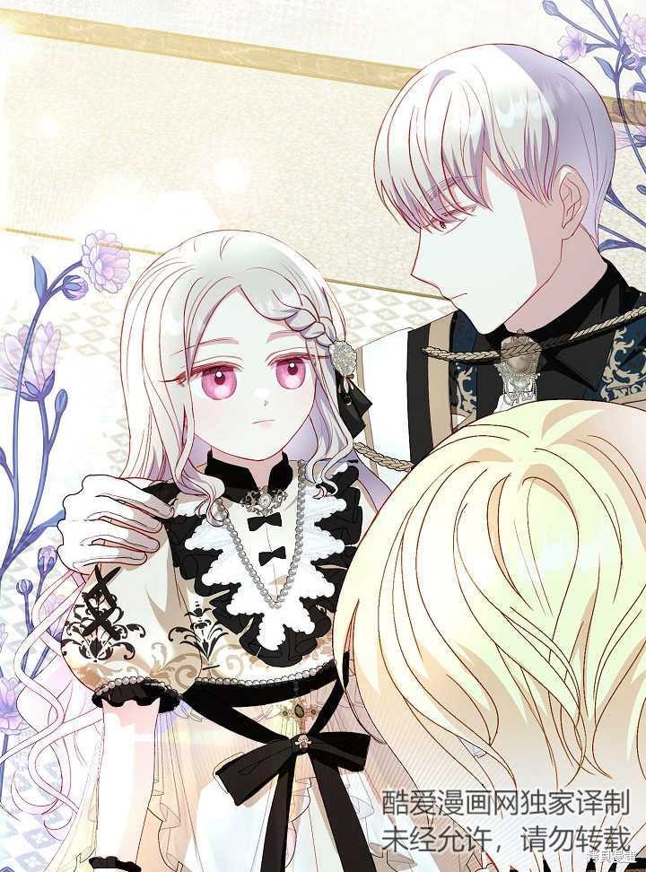 《有一天我的父亲出现了》第29话 第6页