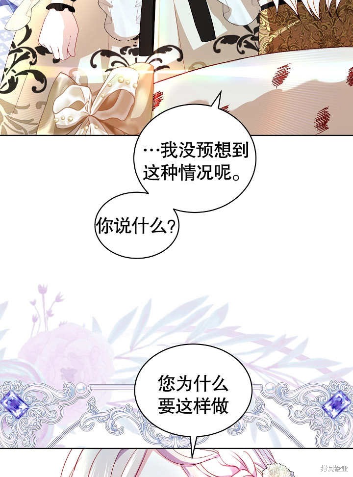 《有一天我的父亲出现了》第29话 第7页