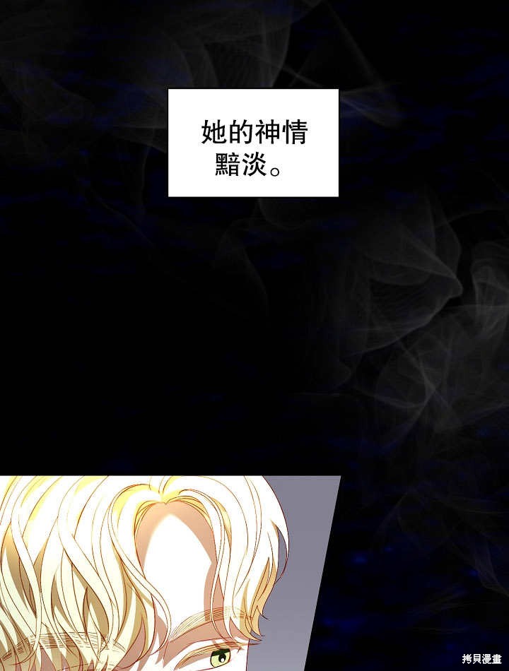 《有一天我的父亲出现了》第30话 第11页
