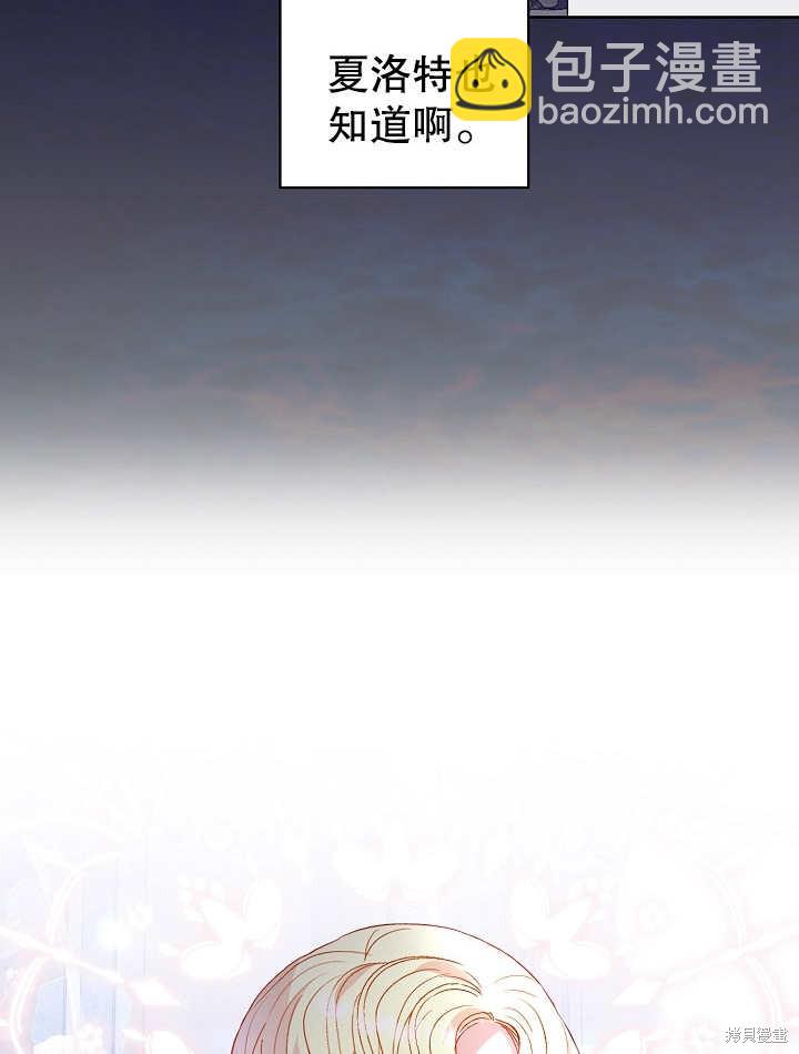 《有一天我的父亲出现了》第30话 第13页