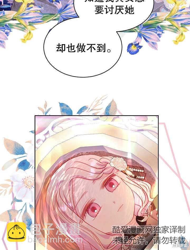 《有一天我的父亲出现了》第30话 第15页