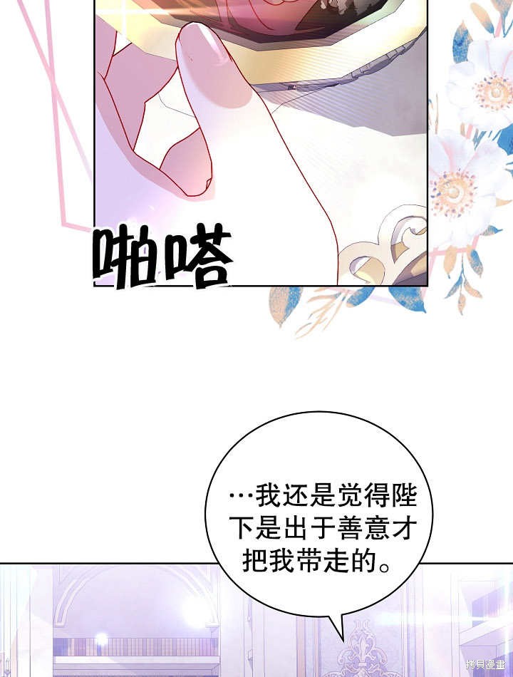 《有一天我的父亲出现了》第30话 第16页