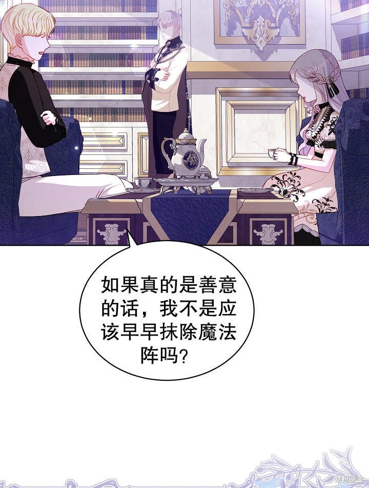 《有一天我的父亲出现了》第30话 第17页
