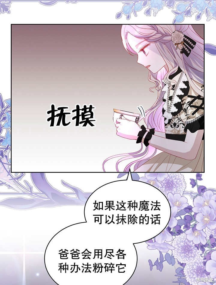 《有一天我的父亲出现了》第30话 第18页