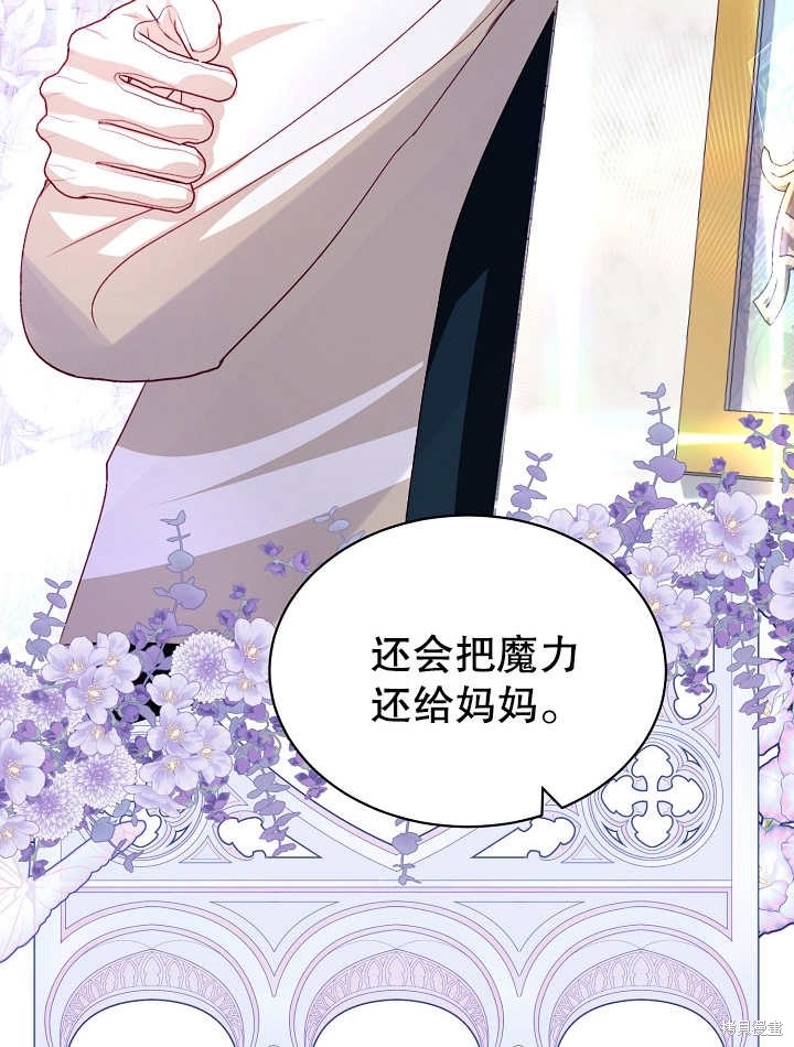 《有一天我的父亲出现了》第30话 第20页