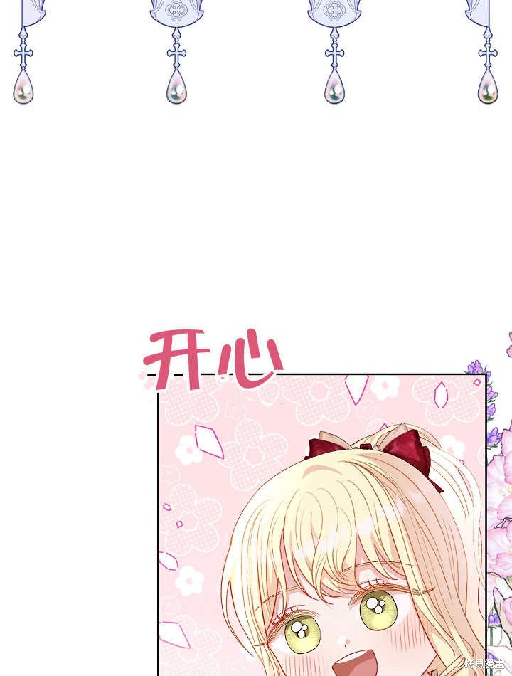 《有一天我的父亲出现了》第30话 第21页