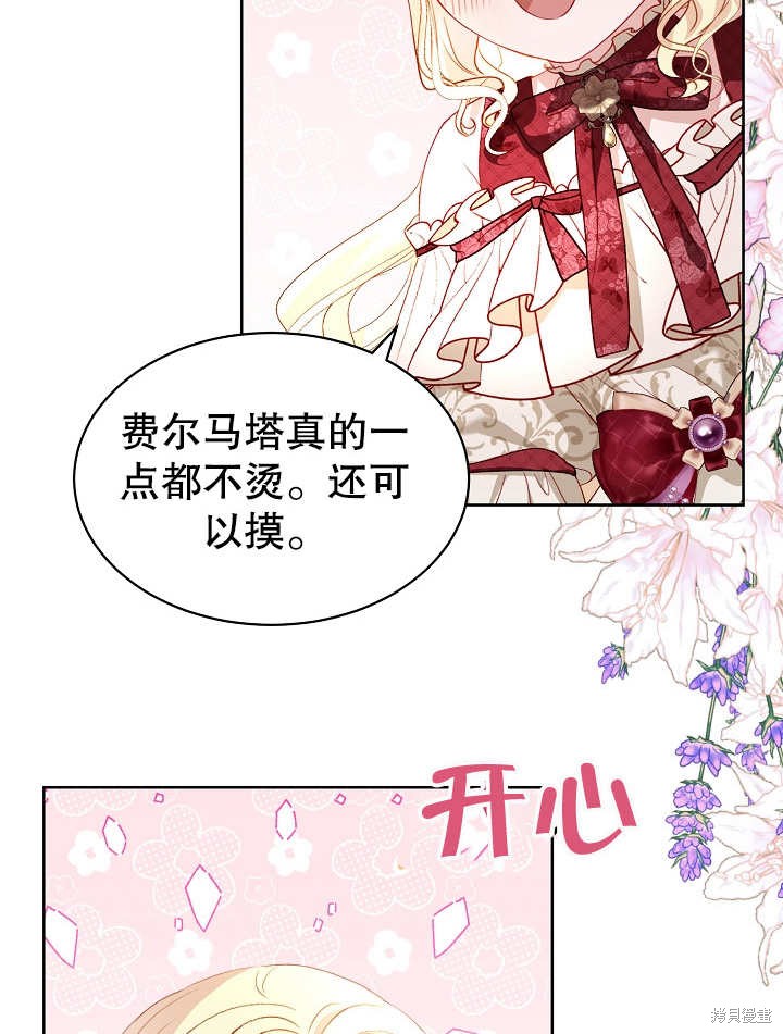 《有一天我的父亲出现了》第30话 第22页