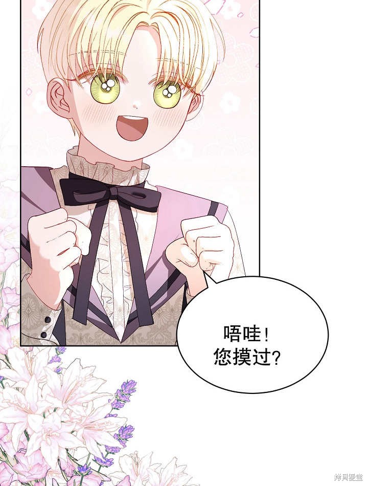 《有一天我的父亲出现了》第30话 第23页