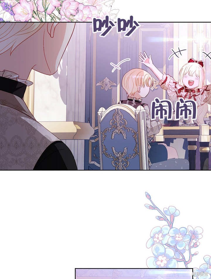 《有一天我的父亲出现了》第30话 第24页