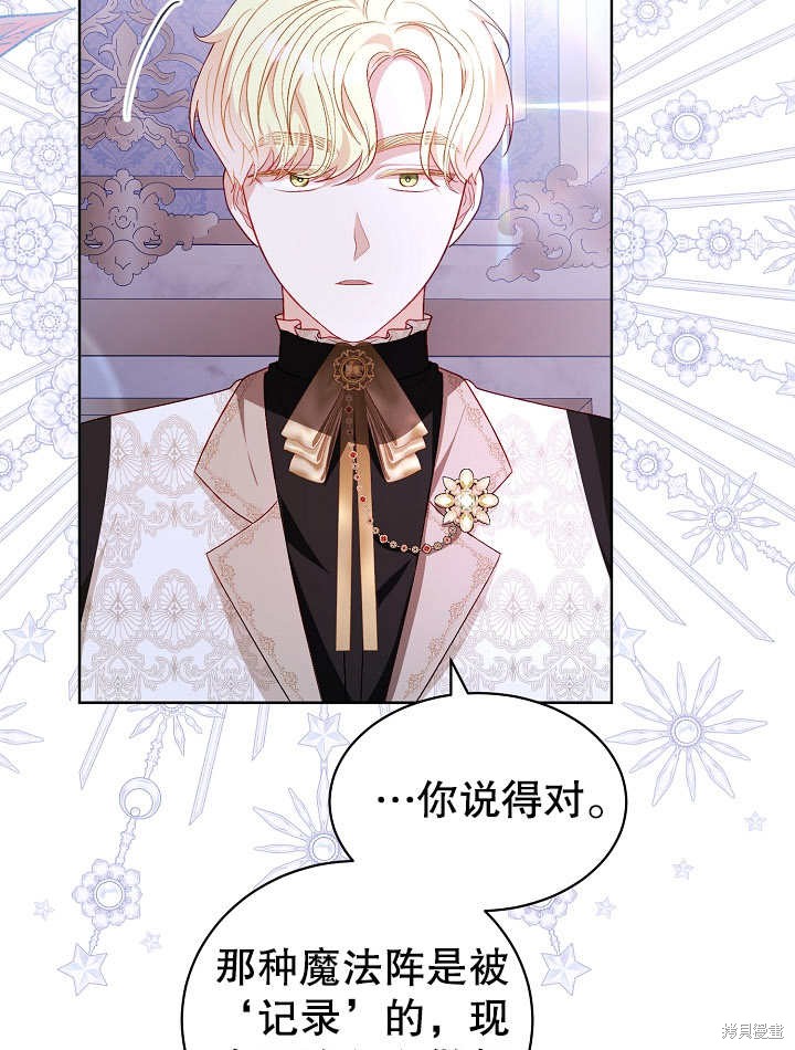 《有一天我的父亲出现了》第30话 第26页