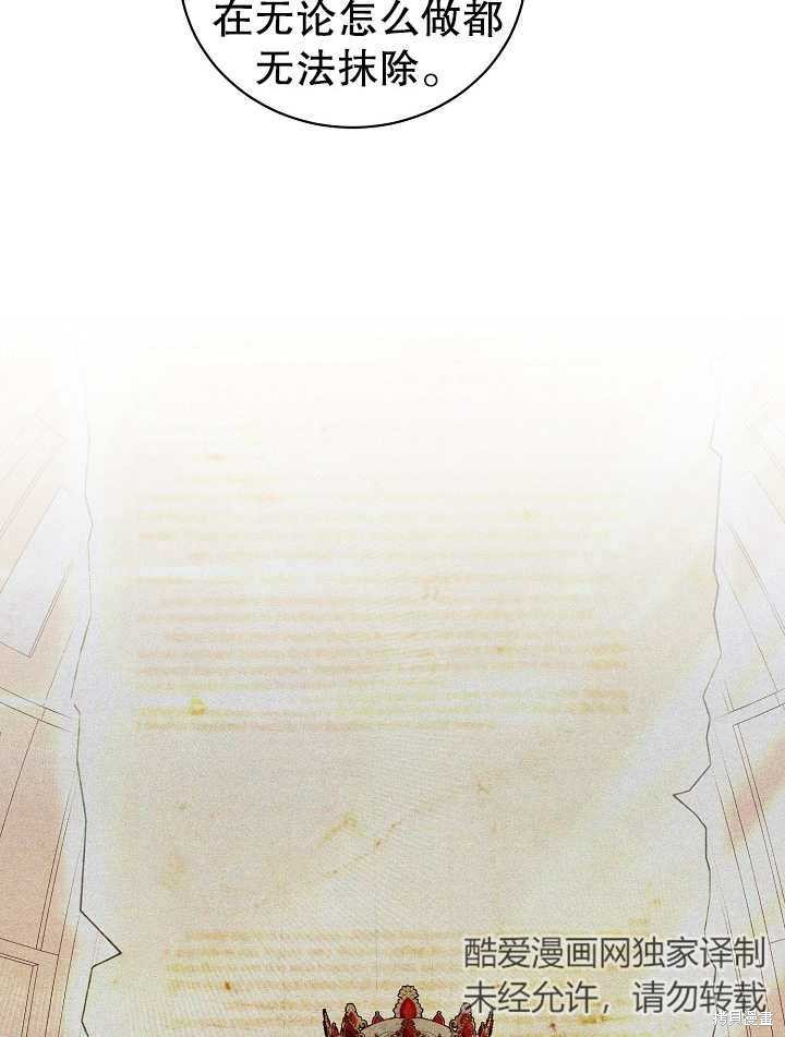 《有一天我的父亲出现了》第30话 第27页