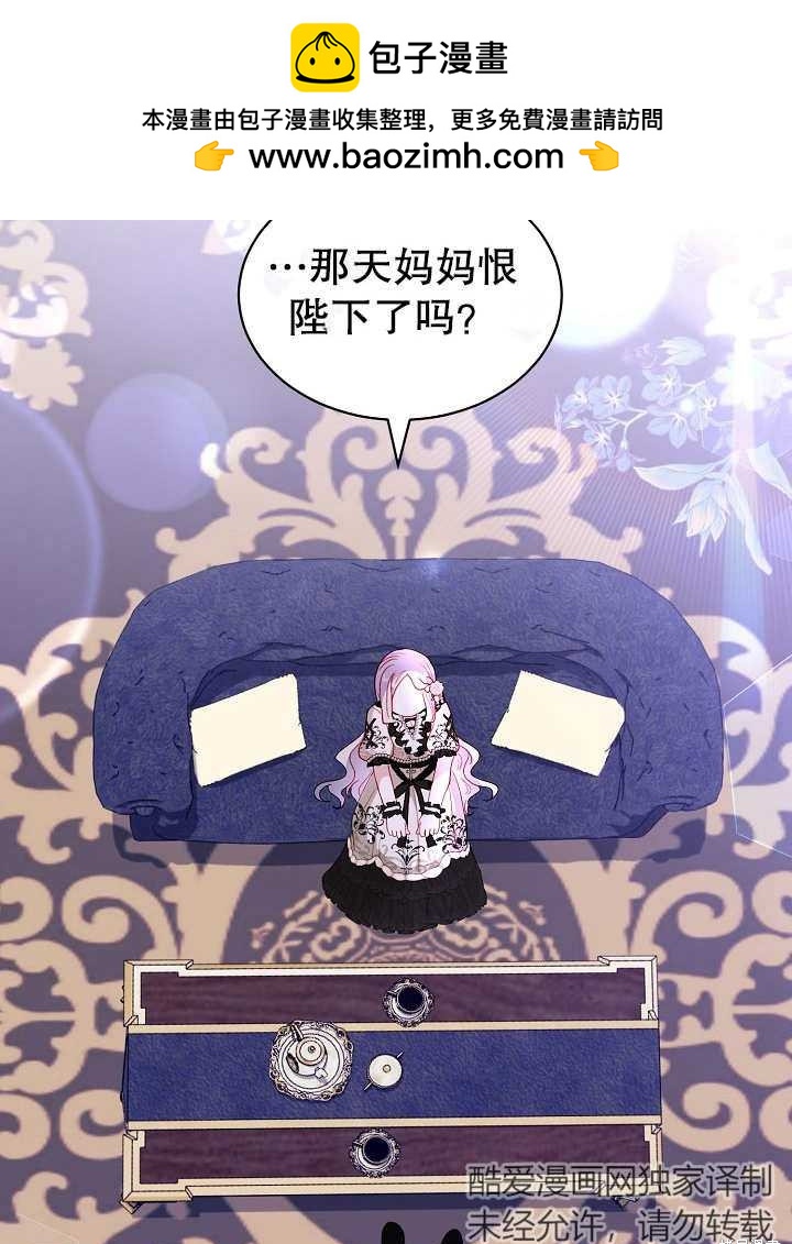 《有一天我的父亲出现了》第30话 第2页