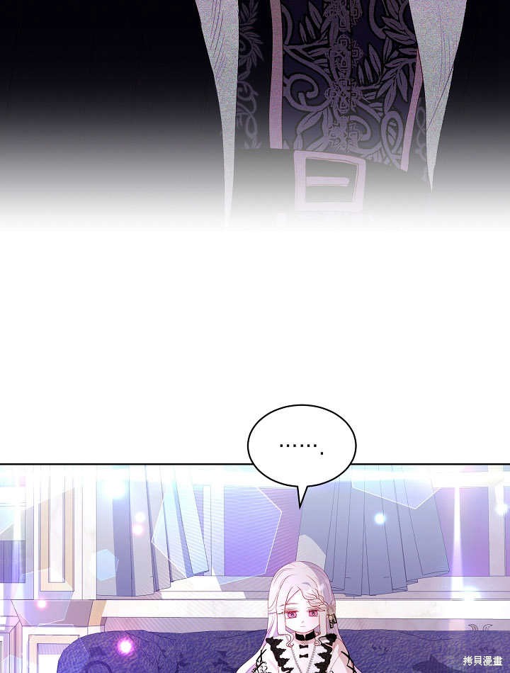 《有一天我的父亲出现了》第30话 第31页