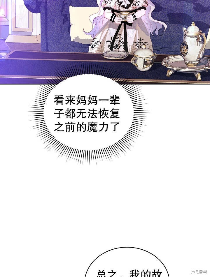 《有一天我的父亲出现了》第30话 第32页