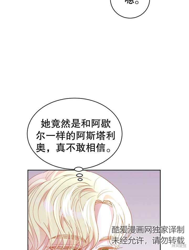 《有一天我的父亲出现了》第30话 第35页