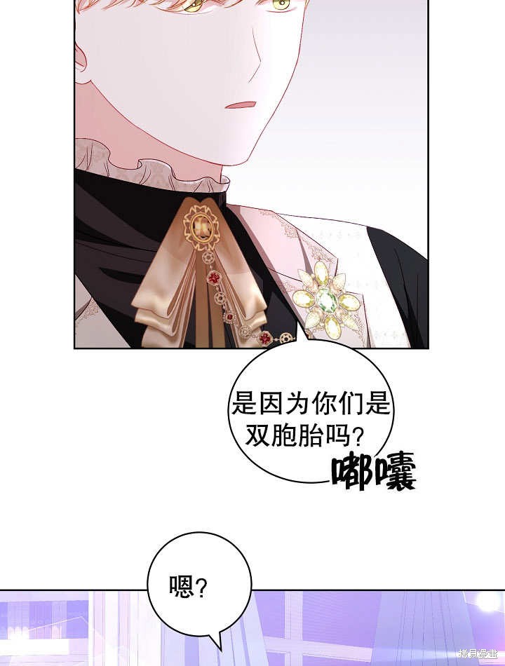 《有一天我的父亲出现了》第30话 第36页