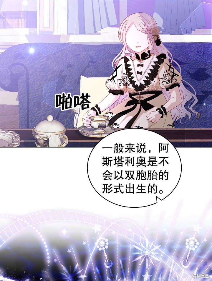 《有一天我的父亲出现了》第30话 第37页