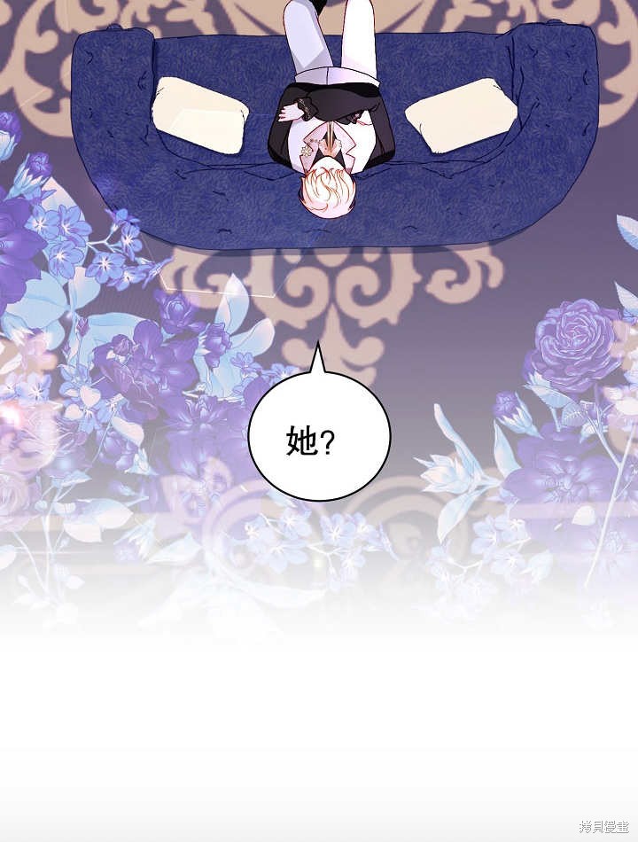 《有一天我的父亲出现了》第30话 第3页