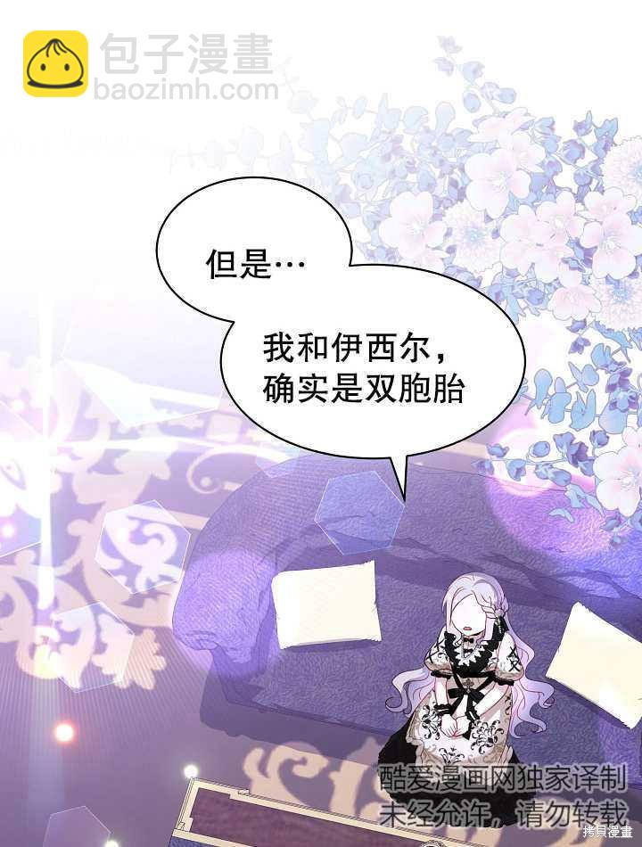 《有一天我的父亲出现了》第30话 第40页