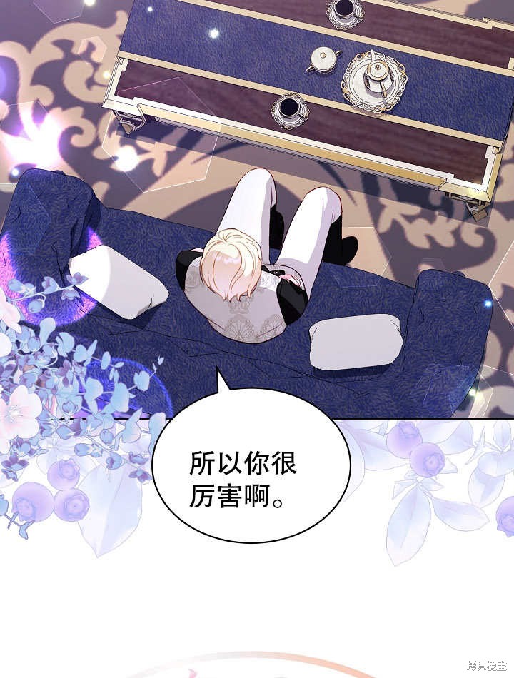《有一天我的父亲出现了》第30话 第41页