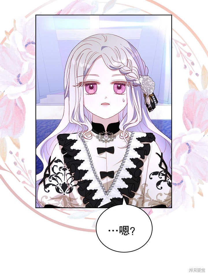 《有一天我的父亲出现了》第30话 第42页