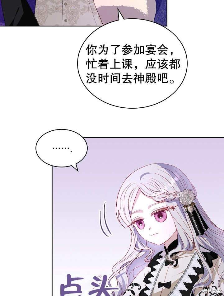 《有一天我的父亲出现了》第30话 第44页