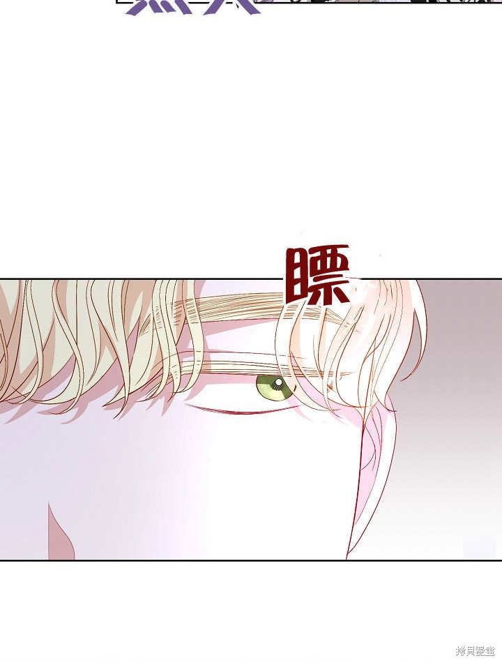 《有一天我的父亲出现了》第30话 第45页