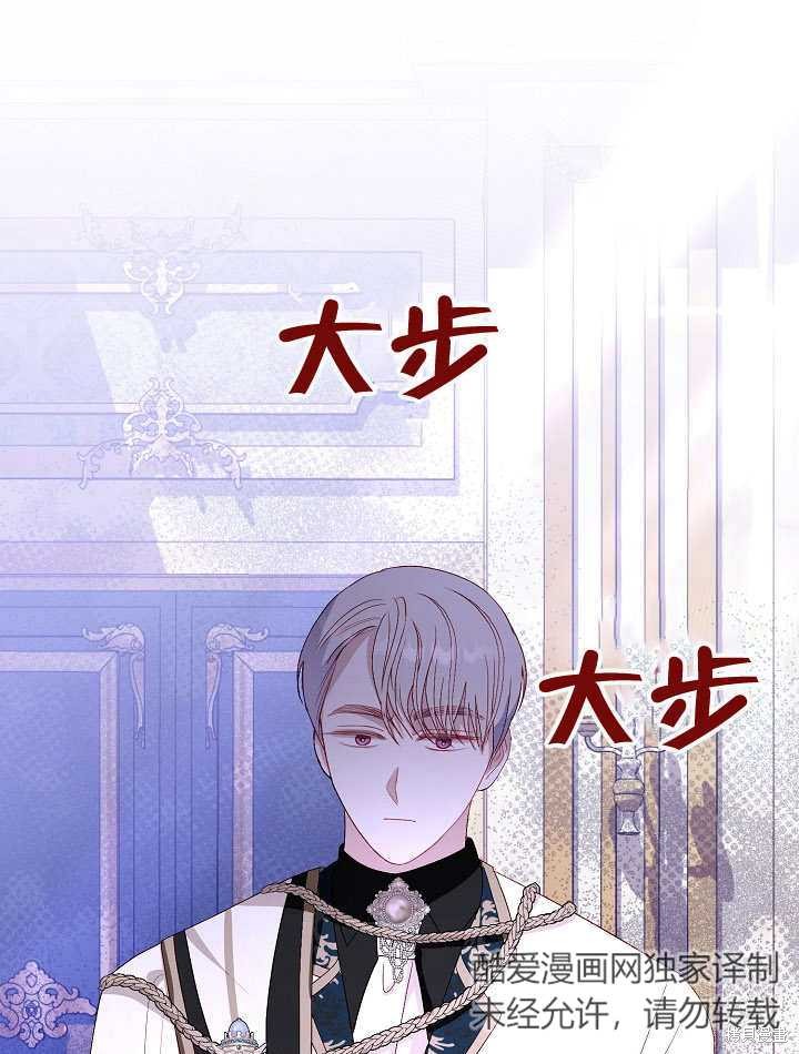《有一天我的父亲出现了》第30话 第46页