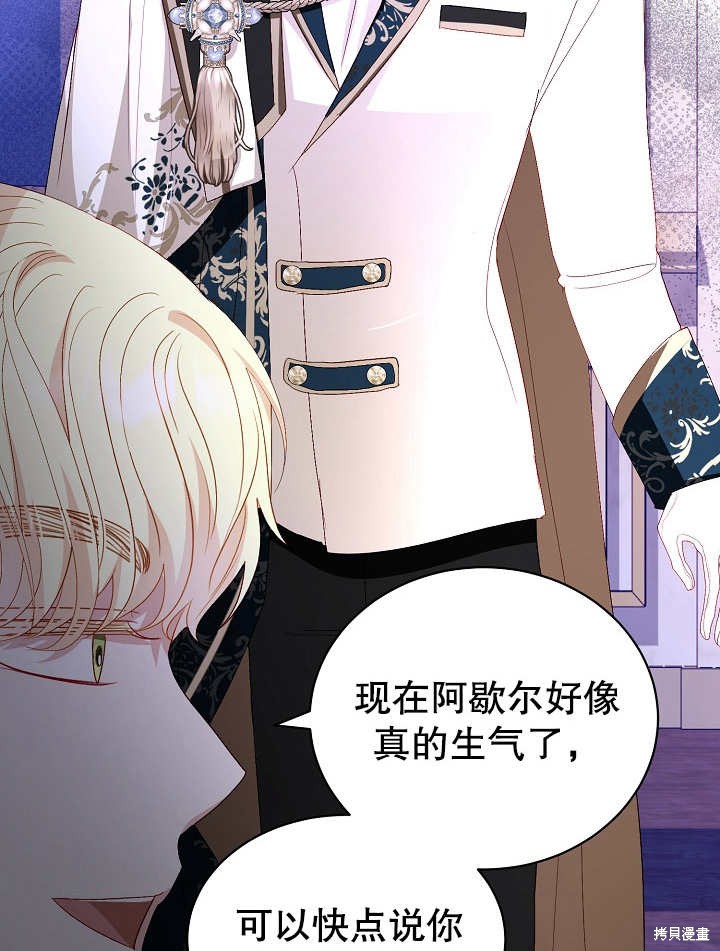 《有一天我的父亲出现了》第30话 第47页