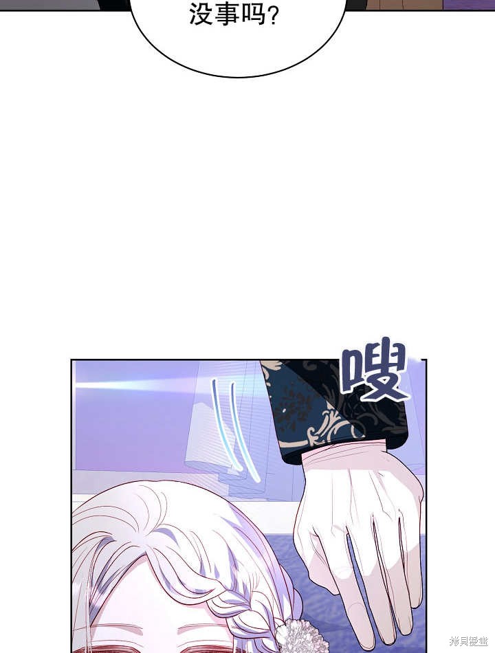 《有一天我的父亲出现了》第30话 第48页