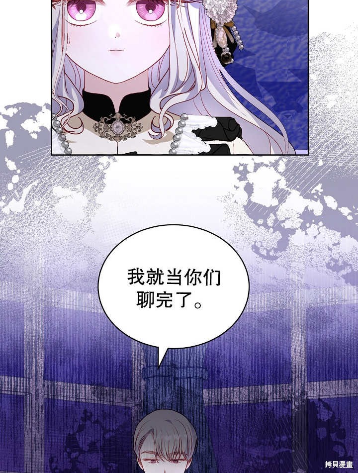 《有一天我的父亲出现了》第30话 第49页