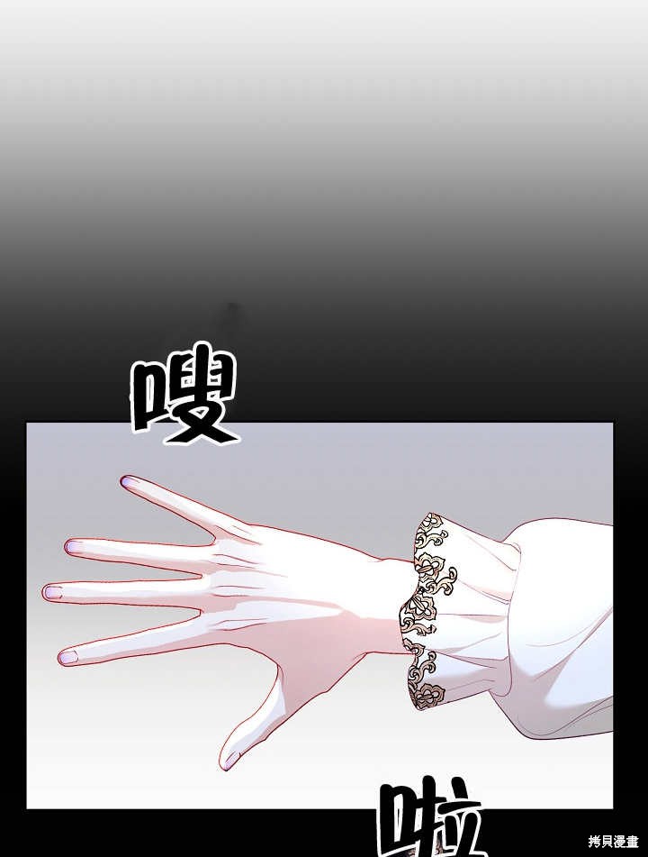 《有一天我的父亲出现了》第30话 第4页