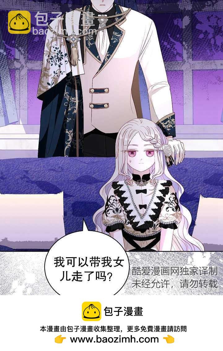 《有一天我的父亲出现了》第30话 第50页