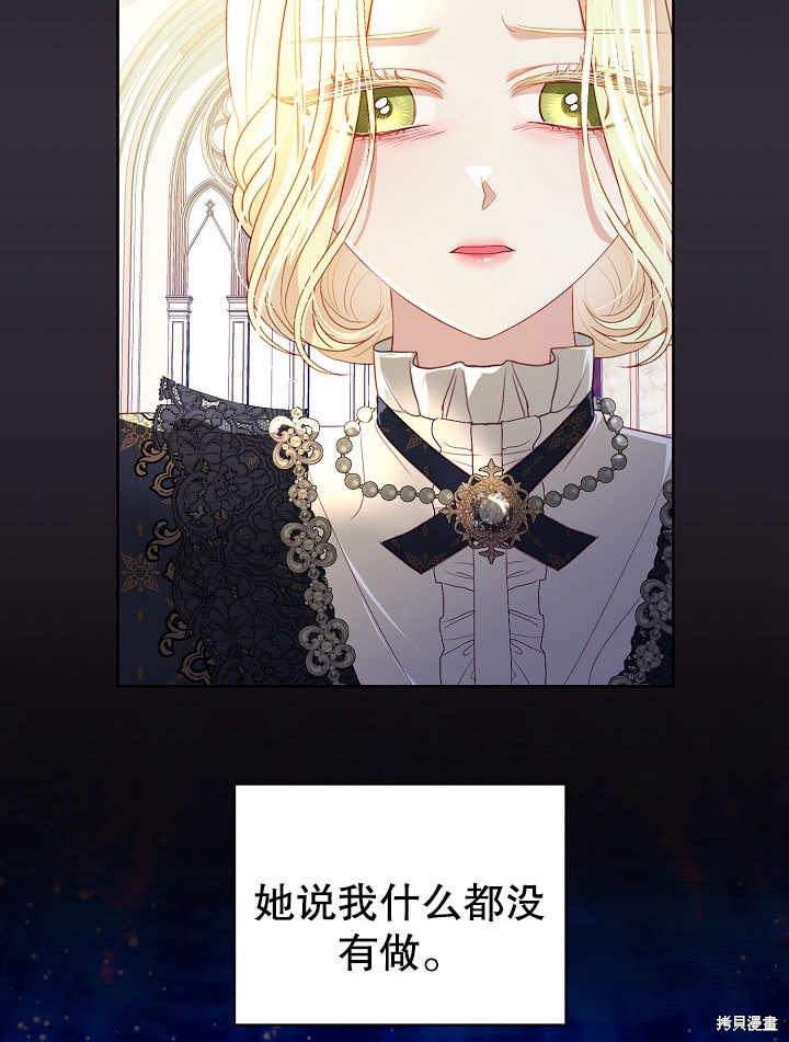 《有一天我的父亲出现了》第30话 第9页