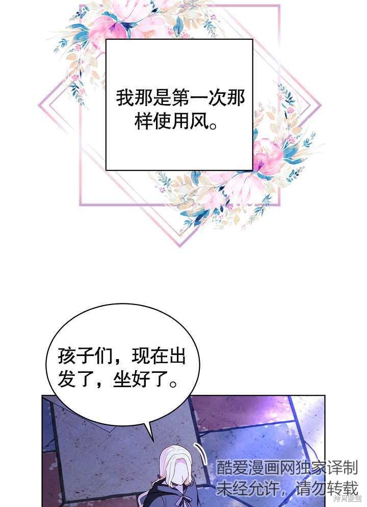 《有一天我的父亲出现了》第33话 第10页