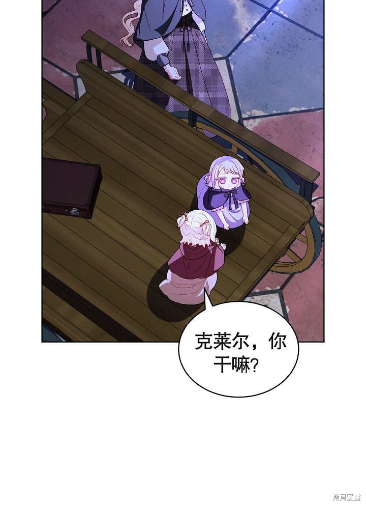 《有一天我的父亲出现了》第33话 第11页