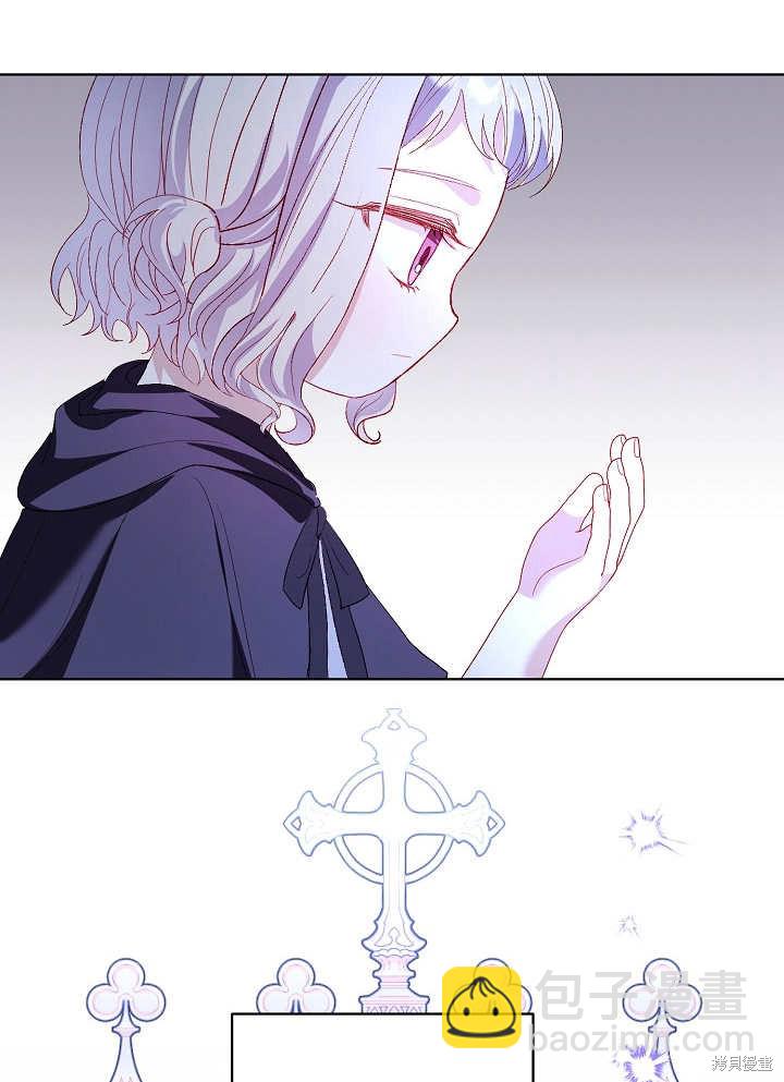 《有一天我的父亲出现了》第33话 第12页