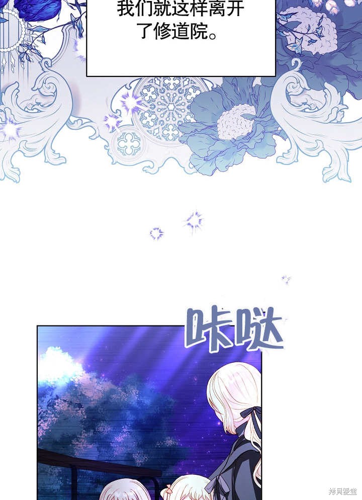 《有一天我的父亲出现了》第33话 第15页
