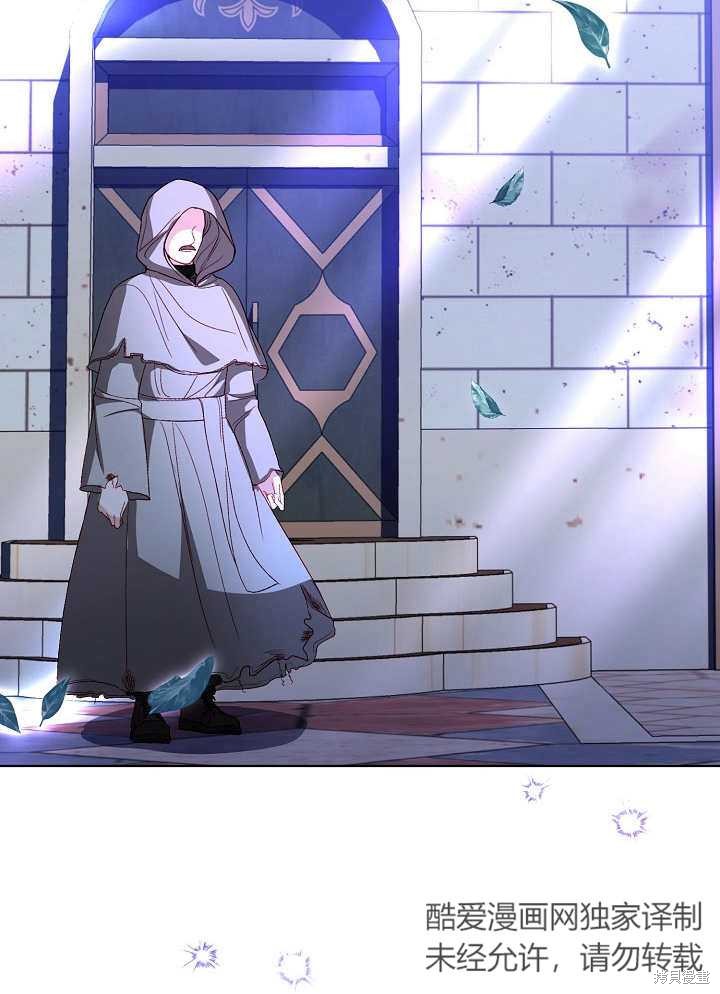 《有一天我的父亲出现了》第33话 第18页